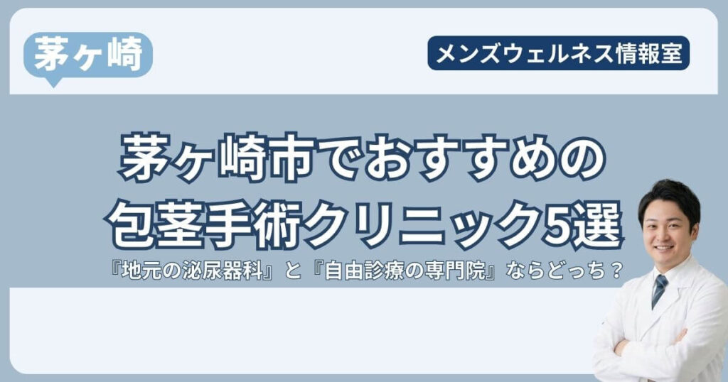 茅ヶ崎市
